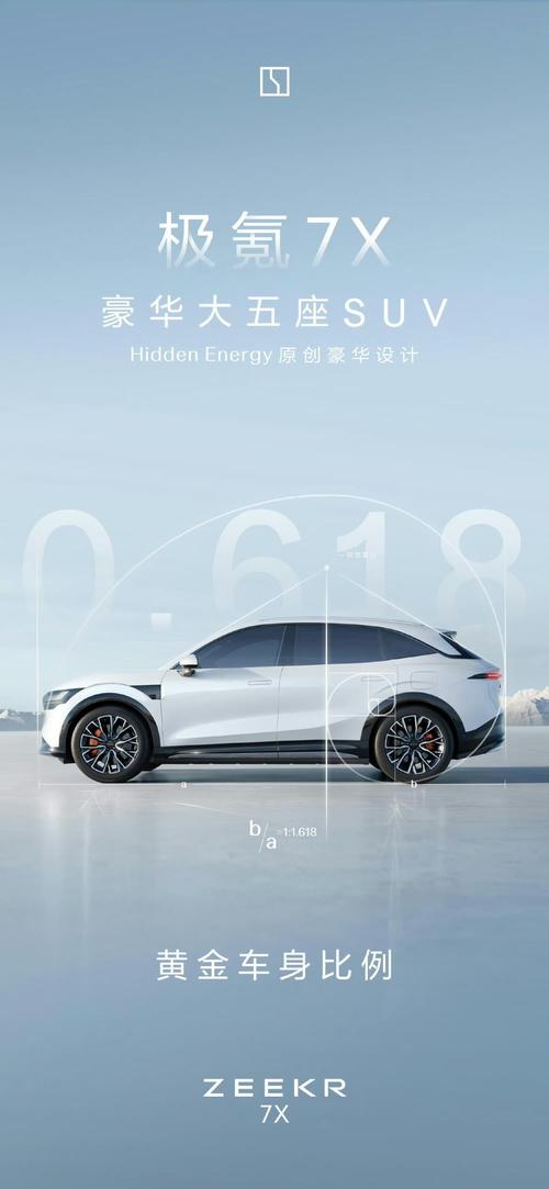 成都温江区恒鑫润企业管理咨询雪佛兰的品牌故事与传播，极氪X紧凑型SUV的时尚与科技